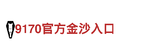 致力于打造精彩游戏广告的明博体育去哪了公司